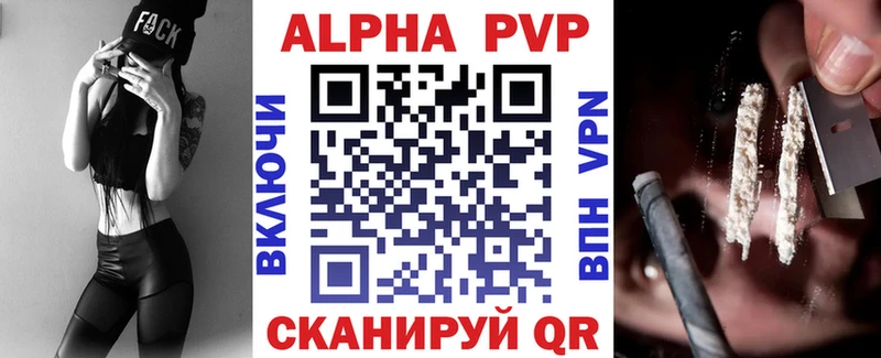 Alfa_PVP Crystall  Рязань 