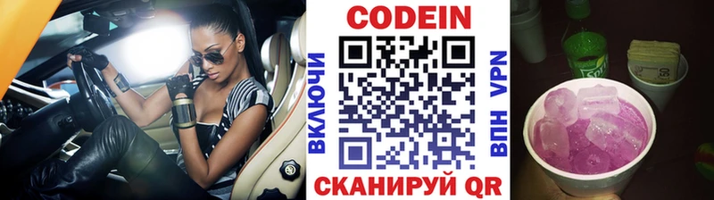 Кодеиновый сироп Lean напиток Lean (лин)  Рязань 