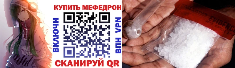 МЕФ мяу мяу  KRAKEN   Рязань  магазин   